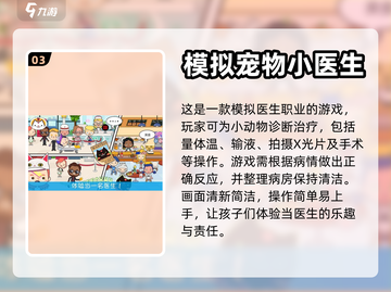🔥6岁儿童必玩🔥热门早教游戏推荐🎉截图4