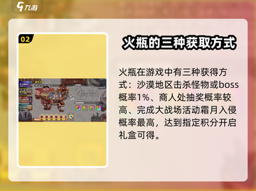 英勇之地🔥手游必知！火瓶超强攻略来啦！截图3