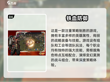 🔥2024必玩手机游戏🔥高人气下载推荐🎉截图5