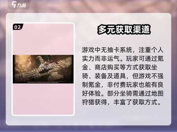 权力之望🔥坐骑选择全攻略✅新手必看！截图3