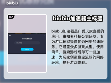 超级跑跑掉帧？用对加速器轻松搞定🔥截图3