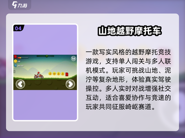 🏍2025最上头摩托神作盘点🔥截图5