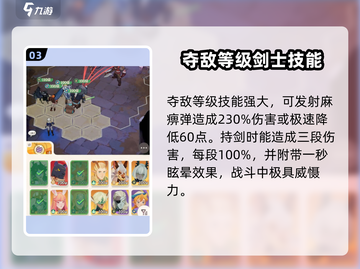 剑与远征🔥维拉技能全面解析，强度超乎想象！截图4
