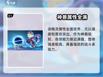 奥拉星2修罗🔥强度逆天？截图2
