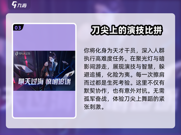 🔥零号任务上架时间曝光！💥游戏迷们不容错过！🎮截图4