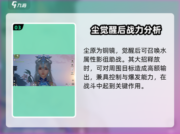 仙剑世界🔥主角选择攻略，必看！🎉截图4