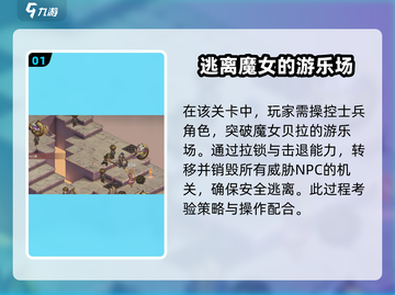 铃兰之剑4-13-2打法分享💥游戏通关秘籍🎉截图2