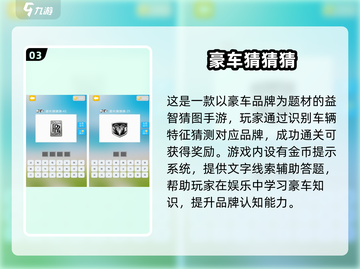 🔥2025必玩猜物手游大揭秘！🎮截图4