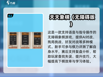 🔥2025最火象棋游戏合集，人气爆棚推荐！♟截图3