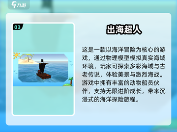 🔥2025出海手游排行🌟必玩的趣味游戏全在这！🎮截图4