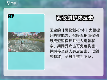 永劫无间手游无尘🔥超强英雄介绍来啦！截图4