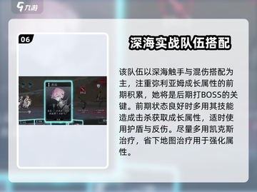 忘却前夜🔥最强阵容搭配攻略，助你制霸游戏！截图7