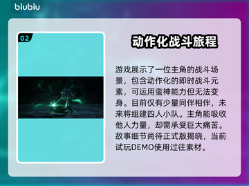 最终幻想16🔥主角竟是他！身份揭秘✨截图3