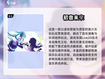 🔥2025最火偶像音乐手游榜单🎵经典推荐不容错过！截图4