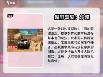 🔥2024必玩🔥4x4越野车游戏大全🚀刺激到停不下来！截图5