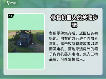 鸣潮⚡今夜无人应答任务玩法超全攻略！💥截图5