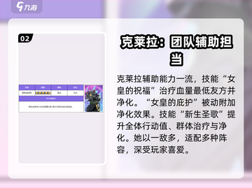 众神派对🔥人气角色大揭秘，全角色攻略一网打尽！截图3