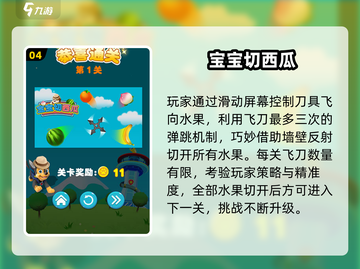 🔥2025最耐玩水果游戏机推荐！🍒🎮截图5