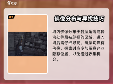 燕云十六声🔥佛像解密全流程攻略🎉截图3