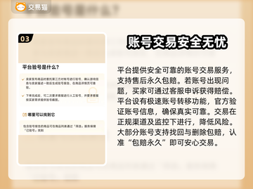 梦幻西游账号交易平台🔥超准估价表✨截图4
