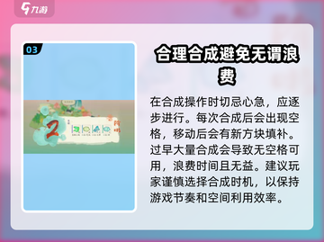 淡墨水云乡戳戳乐🔥超简单玩法技巧分享！🎉截图4