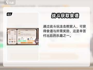 崩坏3第二部新活动来了！💥数海寻馔玩法超有趣🔥截图3