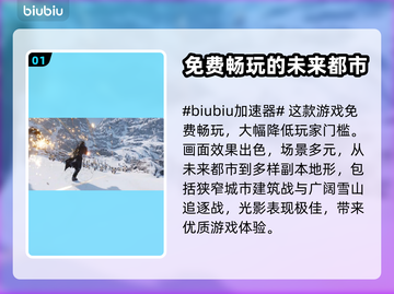 第一后裔🔥超好玩！游戏玩法大揭秘👇截图2