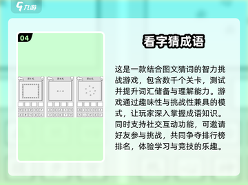 2024超🔥有趣的测试小游戏排名🎉截图5