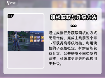 斗罗大陆猎魂世界🔥魂核获取全攻略✨截图4