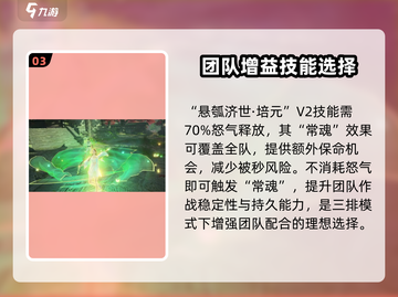 永劫无间🔥殷紫萍技能带法大曝光！🎉截图4