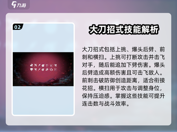 暗影格斗3大刀玩法🔥轻松掌握制胜技巧！截图3