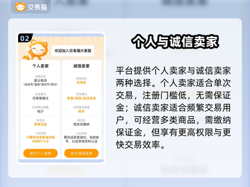 🔥蛋仔卖号平台大揭秘！速看避坑指南💥  
（🎮✨）截图3