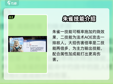 破晓序列🔥朱雀潜能加点全攻略✨游戏党必看！截图3
