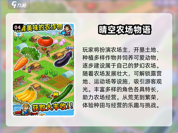 🔥2025开罗手游TOP榜🎮好玩到爆的都在这！截图5