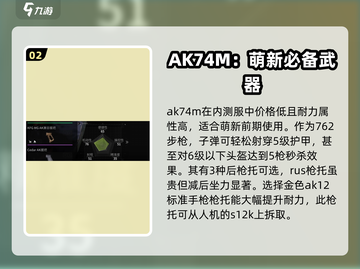 萤火突击最高耐力武器🔥改装秘籍/Game名玩家必看！截图3