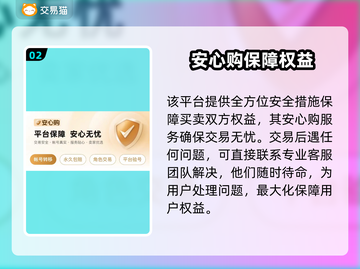 明日之后号哪里买？专业平台大揭秘🔥🎮截图3