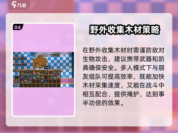 护核纪元🔥木板制作秘籍！新手必看💡截图5