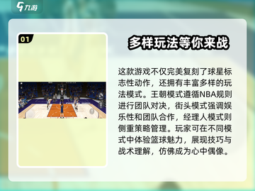 美职篮全明星🔥测评：篮球爱好者必玩🏀截图2