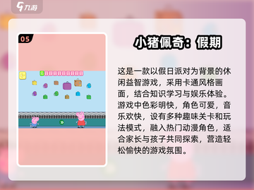 2025最🔥三只小猪游戏合集来啦！小游戏爱好者冲 Pork Pork 🐷截图6