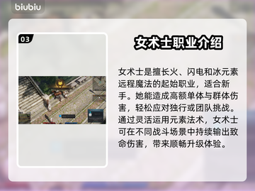 命运方舟🔥新人必看！职业选择全攻略💎截图4