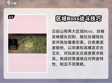 剑灵2🔥区域BOSS全介绍，玩家必看！截图4
