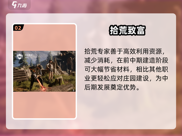 《星球重启》职业选它稳赢！🔥截图3