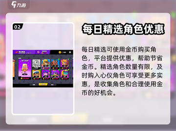爆裂小队💎商店详解，游戏党必看！🔥截图3