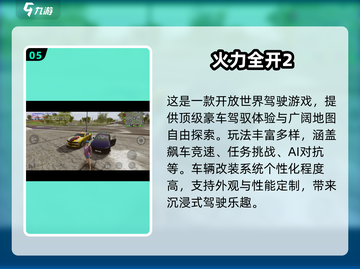 🔥2024热门手游TOP榜！🎮爆款游戏下载来袭💥截图6