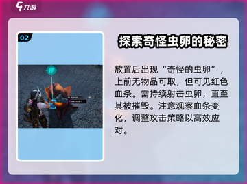 星球重启🔥异株女王的蛋作用大全！✨截图3