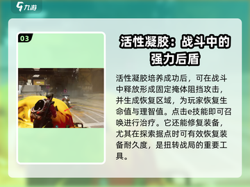 七日世界活性凝胶📍获取攻略，玩家必看！截图4