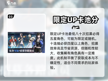 原神✨：归龙潮限定UP与必得卡池大揭秘！截图4