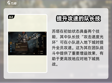 龙息神寂苏塔🔥超强玩法揭秘！💡截图3