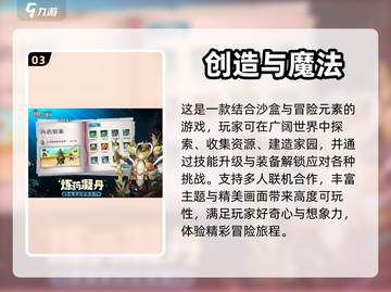 🔥2023超好玩沙盒单机游戏推荐🎮截图4