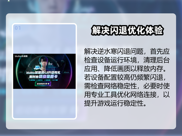 逆水寒闪退？3招秒解决！💥🎮截图2